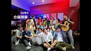 Sharing Our Singing | 合唱精華 | Sammi Kuong師生成果展 | 22.6.2021