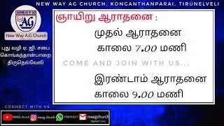 Konganthanparai AG church