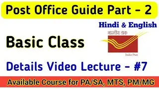 Post Office Guide Part - 2 ! Postal Study ! Lecture - 7 ! #gdstopa #gdstomts