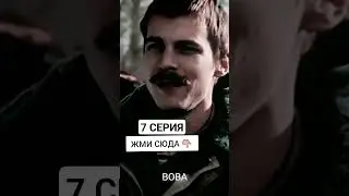 слово пацана сериал 7 серия #словопацана #слово_пацана
