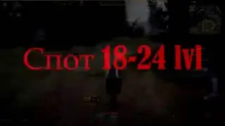 Black Desert online Top Spot 18-23 lvl