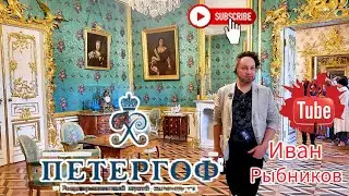 ПЕТЕРБУРГ ВО ВСЕЙ КРАСЕ ♥️🙏🏻 Иван Рыбников  отдых  в России. Элла Австралия ❣👋😊