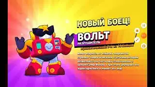 Играю бравел старс