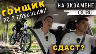 Сдаст ли гонщик МТВ экзамен ГИБДД?