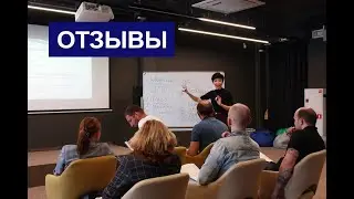 Отзывы о тренинге 