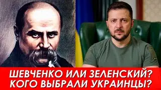 Зеленский обогнал Бандеру в Народном топе Украины. Это приговор для Украины!