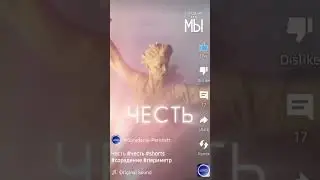 Сорадение это МЫ часть 62 