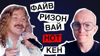 Не получается говорить свободно? Вот 5 причин, почему: 😶🙄😣🤐😲