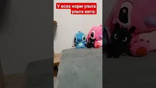 Ульта кита💀💀