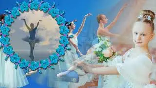 Маленькая балерина