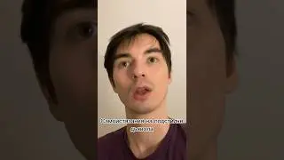 Остерегайтесь ПОДСТИЛОК ДЬЯВОЛА!⚠️