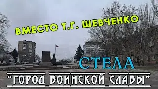 В Мелитополе будет уставлена стела 