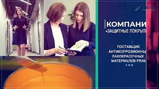 Корпоративная презентация