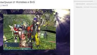 Blade&Soul Привет от Усача (16тый год)