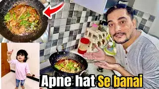 Chicken Karhai Begam ko bana kr di bhot maze ki bani 🤤✌️