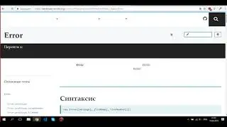 Оборачивание исключений в javascript / Wrapping javascript exceptions