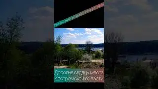 Костромская область, поселок Грав.карьера