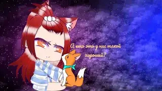 А кто жто у нас такой хороший?\не ориг/|meme|