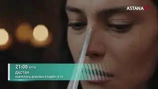 ДАСТАН. жаңа бөлім. 21:00