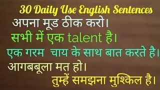 Daily Use English Sentences | 