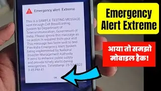 Emergency Alert Extreme Today | Alert Message from Government | Mobile Phone Emergency Alert Sound