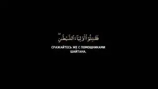 Красивое Чтение Корана🖤#ислам #рекомендации #религия