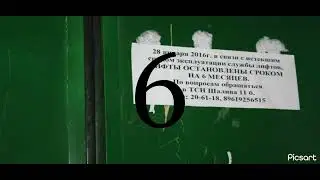 Объявление этажей с 1 по 10 ДК 