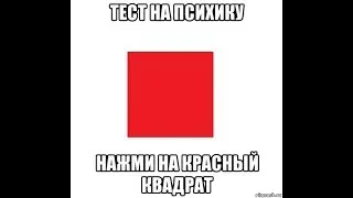 Тест на психику 999 секунд СМЕХА