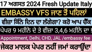 17August2024 ITALY 🇮🇹 VISA, EMBASSY VFS, APPOINTMENT UPDATE IN PUNJABI BY SIBIA SPECIAL APPOINTMENT