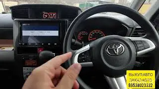заказал Passo и Roomy с аукциона, еду забирать во Владивосток | замена резины и Roomy на автовоз