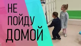 Не пойду домой.Из Германии в Россию.Сибирь.Тюмень.Детки.Коржик