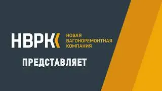 5. Приемщик вагонов