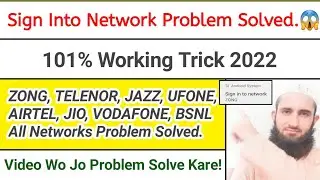 Sign into network | Sign into network problem solved on android | 2024 | Urdu/Hindi 🔥 Problem solved