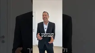מוטיבציה ועשייה