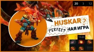 👹 ИДЕАЛЬНАЯ ИГРА НА ХУСКАРЕ ???