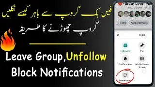 How To Leave Facebook Group | Facebook Group Se Kaise Nikale 