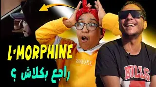 l'Morphine [ Review ] 🔥 المورفين راجع بكلاش