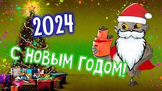 Новогоднее видео — 2024