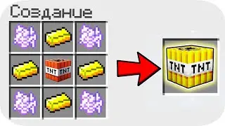 НУБИК МАКСИМКА И СЛОМАННЫЙ MINECRAFT ! НОВЫЕ РЕЦЕПТЫ КРАФТА ДИНАМИТА КОТОРЫЕ СЛОМАЮТ ВАШ МАЙНКРАФТ !
