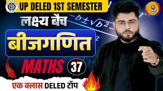 Up deled 1st semester math class 37 |  deled first semester maths classes | math by Shubham Sir