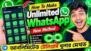 How To Make Unlimited WhatsApp Accounts 2026 🔥 New Method | Multiple WhatsApp Account Trick 🔥
