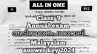 Class 9 Malayalam Annual exam answer key 2024
