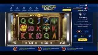 Занос Х30 в Book of Sun /// Золотой кубок