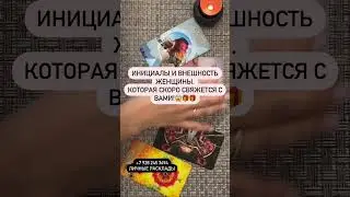 ❗️СКОРО! 📞🛜🔮