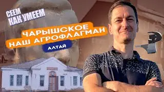НАША БАЗА на Алтае. Развиваем ферму, ремонтируем склады мастерскую и мехток.