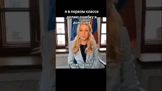 Цените мать #мемы #мем #прикол #тикток