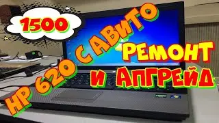 HP 620 с авито за 1500. ремонт и апгрейд.