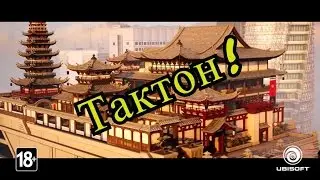 Tom Clancy's Rainbow Six Siege - Тактика карт. Небоскрёб