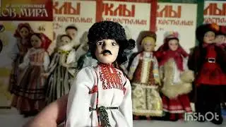 🪗 DeAgostini КУКЛЫ В НАЦИОНАЛЬНЫХ КОСТЮМАХ 🪗 Мужской костюм Донского казачества. Обзор и распаковка