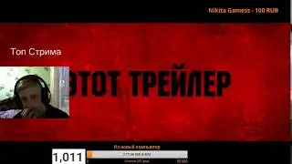 Смотрю пародию на стриме ДЭДФЕЙС - WARFACE ТРЕЙЛЕР (ПАРОДИЯ НА ТРЕЙЛЕР 